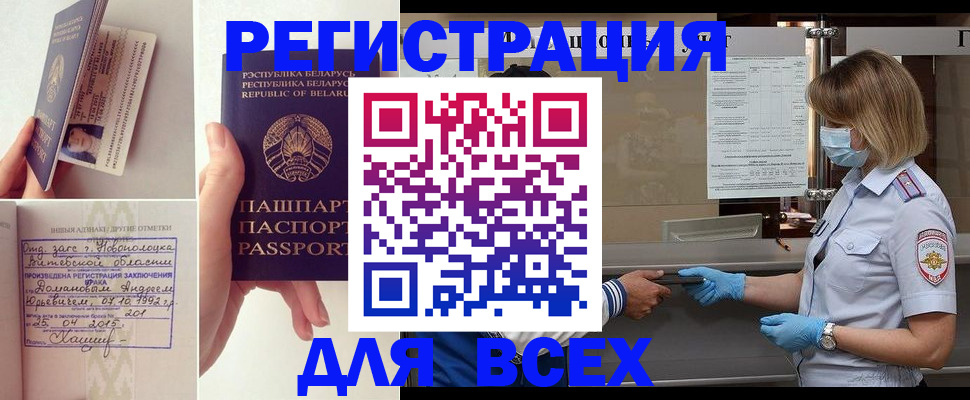 миграционный учет в Арске