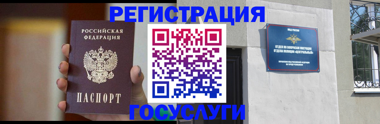 прописка ребенка в Арске