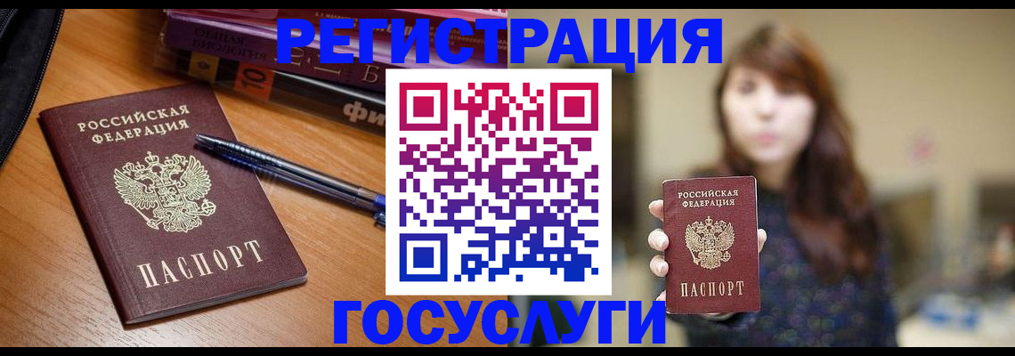 прописка в квартире в Арске